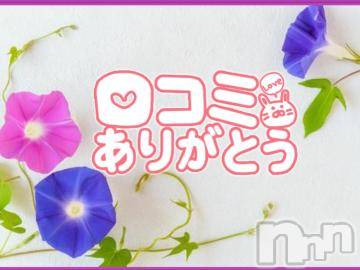 松本発ぽっちゃりちゃんこ長野　塩尻北IC店(チャンコナガノ　シオジリキタインターチェンジテン)みさ(49)の2023年8月1日写メブログ「クチコミありがとうございました❤」