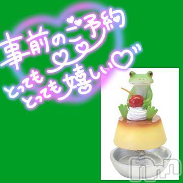 松本発ぽっちゃりちゃんこ長野　塩尻北IC店(チャンコナガノ　シオジリキタインターチェンジテン)みさ(49)の2024年9月29日写メブログ「事前予約ありがとうございます❤」