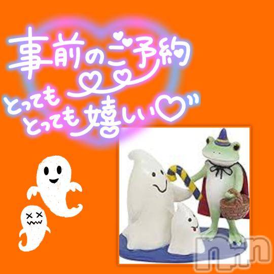 松本発ぽっちゃりちゃんこ長野　塩尻北IC店(チャンコナガノ　シオジリキタインターチェンジテン)みさ(49)の2024年10月13日写メブログ「事前予約ありがとうございます❤」