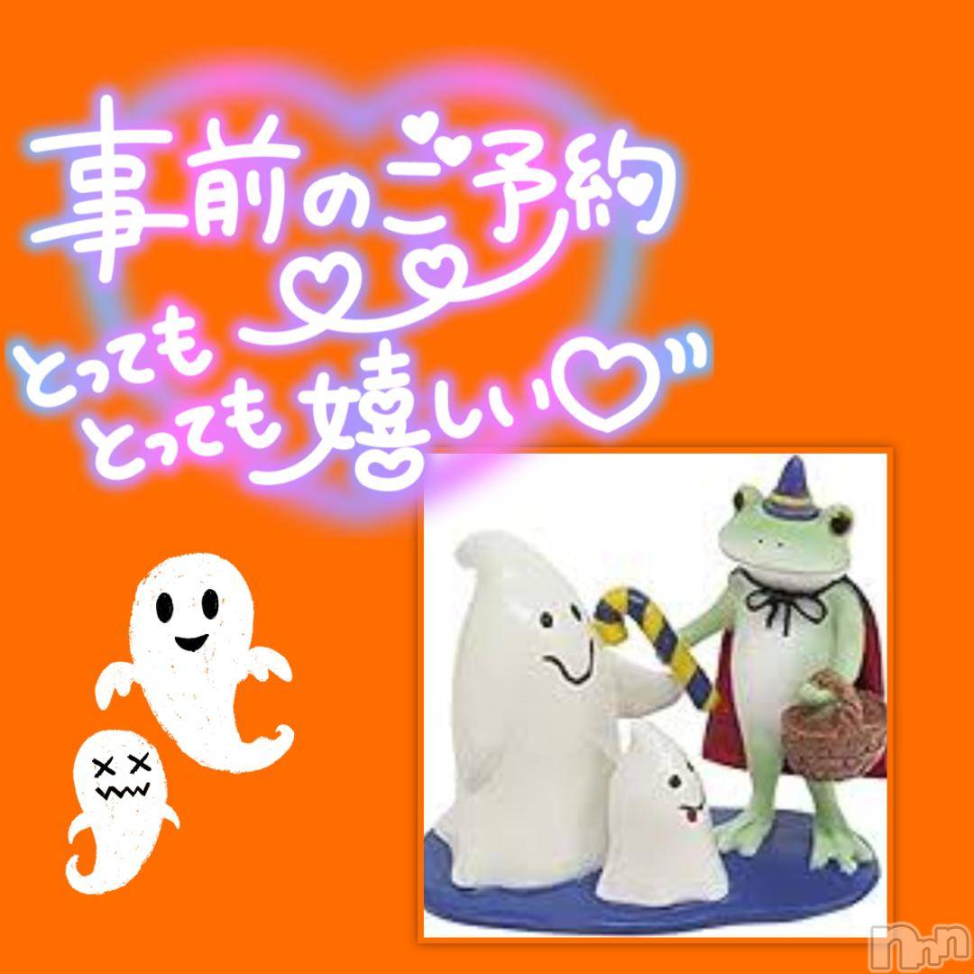松本発ぽっちゃりちゃんこ長野　塩尻北IC店(チャンコナガノ　シオジリキタインターチェンジテン)みさ(49)の2024年10月18日写メブログ「事前予約ありがとうございます❤」