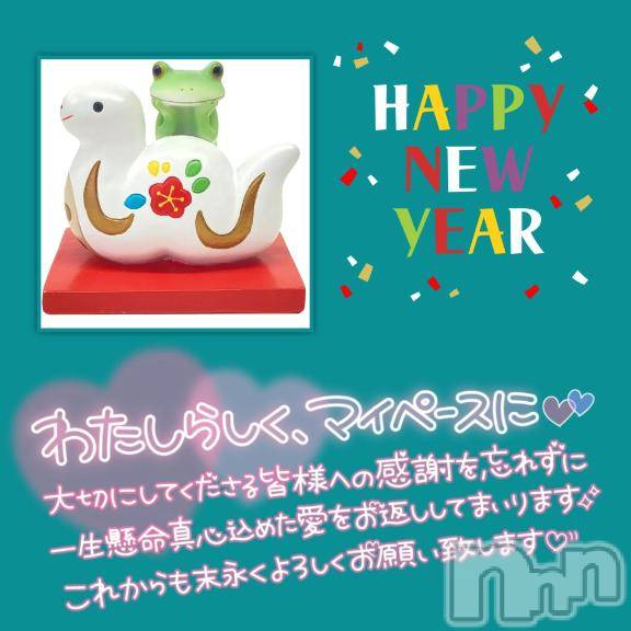 松本発ぽっちゃりちゃんこ長野　塩尻北IC店(チャンコナガノ　シオジリキタインターチェンジテン)みさ(49)の2025年1月1日写メブログ「今年もよろしくお願いします」