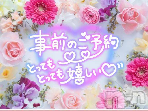 松本発ぽっちゃりちゃんこ長野　塩尻北IC店(チャンコナガノ　シオジリキタインターチェンジテン)みさ(49)の2025年3月15日写メブログ「事前予約ありがとうございます❤」