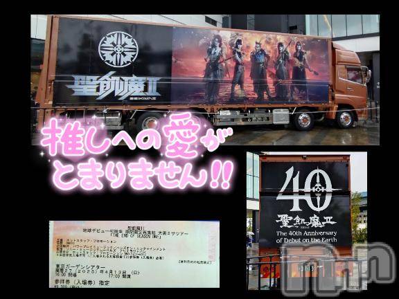 松本発ぽっちゃりちゃんこ長野　塩尻北IC店(チャンコナガノ　シオジリキタインターチェンジテン)みさ(49)の2025年4月14日写メブログ「推し活」