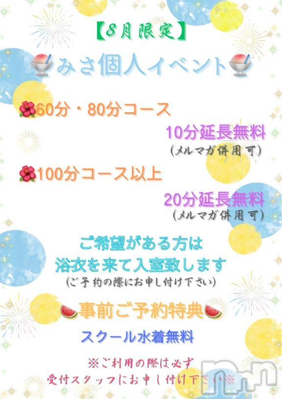 松本発ぽっちゃりちゃんこ長野　塩尻北IC店(チャンコナガノ　シオジリキタインターチェンジテン)みさ(49)の2025年8月24日写メブログ「出勤しました」
