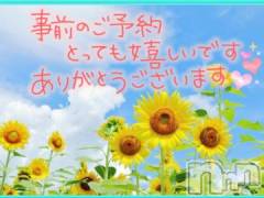 松本発ぽっちゃりちゃんこ長野　塩尻北IC店(チャンコナガノ　シオジリキタインターチェンジテン) みさ(49)の8月10日写メブログ「ご予約ありがとうございます❤」