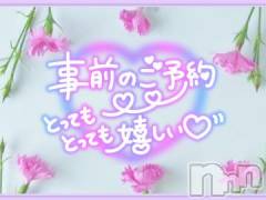 松本発ぽっちゃりちゃんこ長野　塩尻北IC店(チャンコナガノ　シオジリキタインターチェンジテン) みさ(49)の9月6日写メブログ「ご予約ありがとうございます❤」