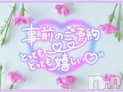 松本発ぽっちゃりちゃんこ長野　塩尻北IC店(チャンコナガノ　シオジリキタインターチェンジテン) みさ(49)の9月24日写メブログ「ご予約ありがとうございます❤」