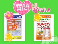 松本発ぽっちゃりちゃんこ長野　塩尻北IC店(チャンコナガノ　シオジリキタインターチェンジテン) みさ(49)の11月17日写メブログ「[お題]from:肌にいいサプリある？さん」