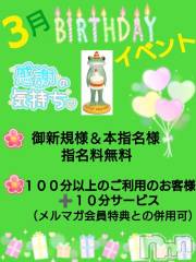 松本発ぽっちゃりちゃんこ長野　塩尻北IC店(チャンコナガノ　シオジリキタインターチェンジテン) みさ(49)の3月2日写メブログ「出勤しました」