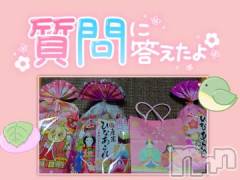 松本発ぽっちゃりちゃんこ長野　塩尻北IC店(チャンコナガノ　シオジリキタインターチェンジテン) みさ(49)の3月3日写メブログ「[お題]from:特に白いのさん」