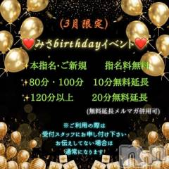 松本発ぽっちゃりちゃんこ長野　塩尻北IC店(チャンコナガノ　シオジリキタインターチェンジテン) みさ(49)の3月29日写メブログ「出勤しました」