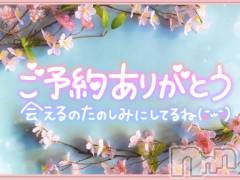 松本発ぽっちゃりちゃんこ長野　塩尻北IC店(チャンコナガノ　シオジリキタインターチェンジテン) みさ(49)の4月3日写メブログ「ご予約ありがとうございます❤」