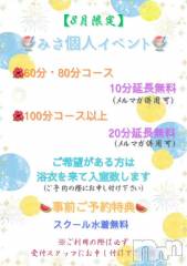 松本発ぽっちゃりちゃんこ長野　塩尻北IC店(チャンコナガノ　シオジリキタインターチェンジテン) みさ(49)の8月24日写メブログ「出勤しました」