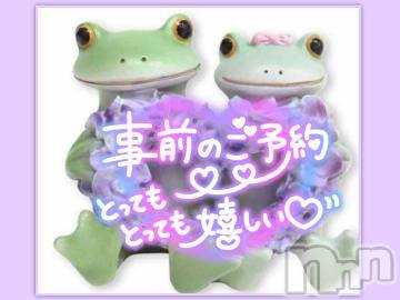 松本発ぽっちゃり ちゃんこ長野　塩尻北IC店(チャンコナガノ　シオジリキタインターチェンジテン) みさ(47)の11月26日写メブログ「ご予約ありがとうございます❤」