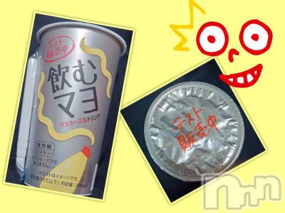 松本発ぽっちゃり ちゃんこ長野　塩尻北IC店(チャンコナガノ　シオジリキタインターチェンジテン) みさ(49)の11月26日写メブログ「マヨラーだけども……」