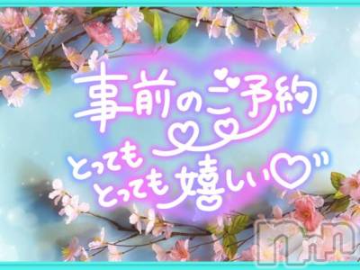 松本発ぽっちゃり ちゃんこ長野　塩尻北IC店(チャンコナガノ　シオジリキタインターチェンジテン) みさ(49)の4月22日写メブログ「事前予約ありがとうございます❤」