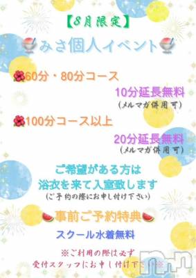 松本発ぽっちゃり ちゃんこ長野　塩尻北IC店(チャンコナガノ　シオジリキタインターチェンジテン) みさ(49)の8月8日写メブログ「出勤しました」