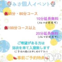 みさ