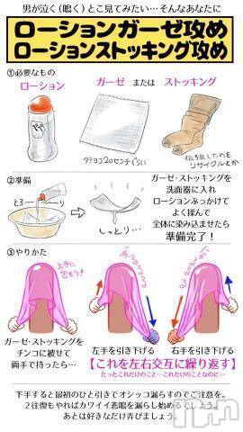 諏訪デリヘルThree＆Men’s Spa(スリー＆メンズスパ)ねいろスリー(36)の2023年4月17日写メブログ「パンストローション」