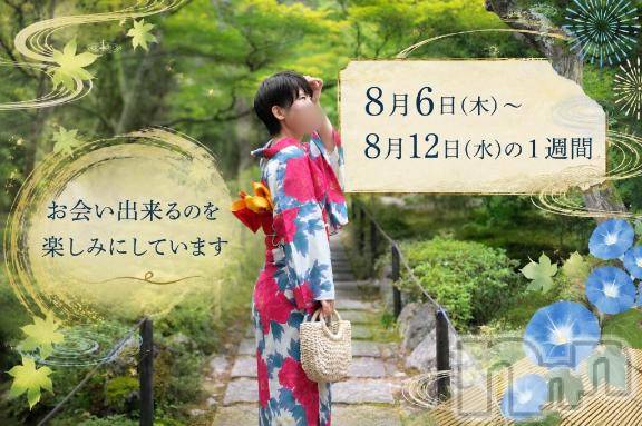 長岡デリヘル人妻楼　長岡店(ヒトヅマロウ　ナガオカテン) ゆき(38)の8月3日写メブログ「こんにちは🌞」