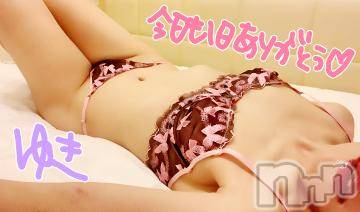 長岡人妻デリヘル人妻楼　長岡店(ヒトヅマロウ　ナガオカテン)ゆき(38)の2024年7月14日写メブログ「ありがとう😘💋」