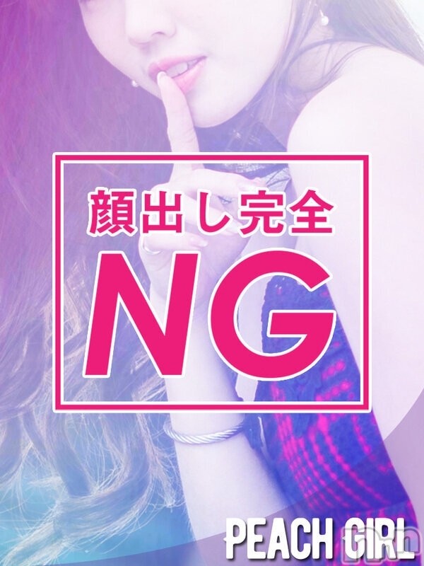 伊那デリヘルピーチガールきょうこ(25)の2023年5月26日写メブログ「お礼💌」