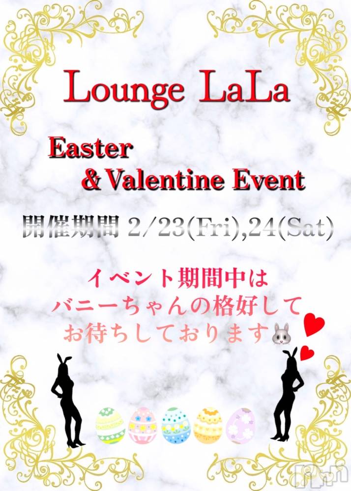 Х顦Lounge LaLa(饦󥸥) 223̥֥2֥٥ȤǤ🐰