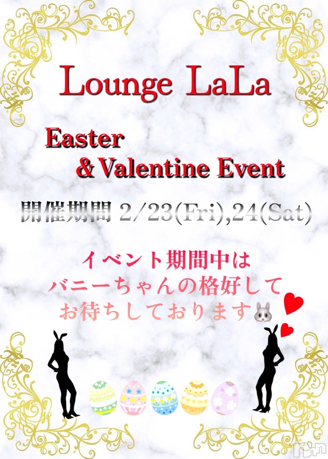 Х顦Lounge LaLa(饦󥸥) 2024ǯ223̥֥2֥٥ȤǤ🐰