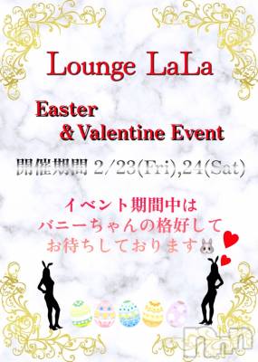 Х顦Lounge LaLa(饦󥸥) (23)223̥֥2֥٥ȤǤ🐰