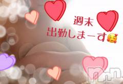 長岡デリヘルBIANCA～主人の知らない私～長岡店(ビアンカナガオカテン) 京野　ふうこ(45)の10月19日写メブログ「週末出勤します🩷」