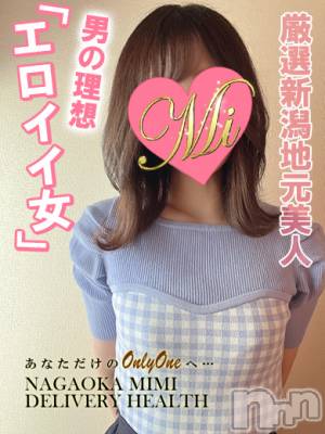 【新人】りな(26) 身長158cm、スリーサイズB84(C).W57.H86。長岡デリヘル Mimi(ミミ)在籍。