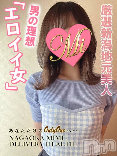 【新人】りな