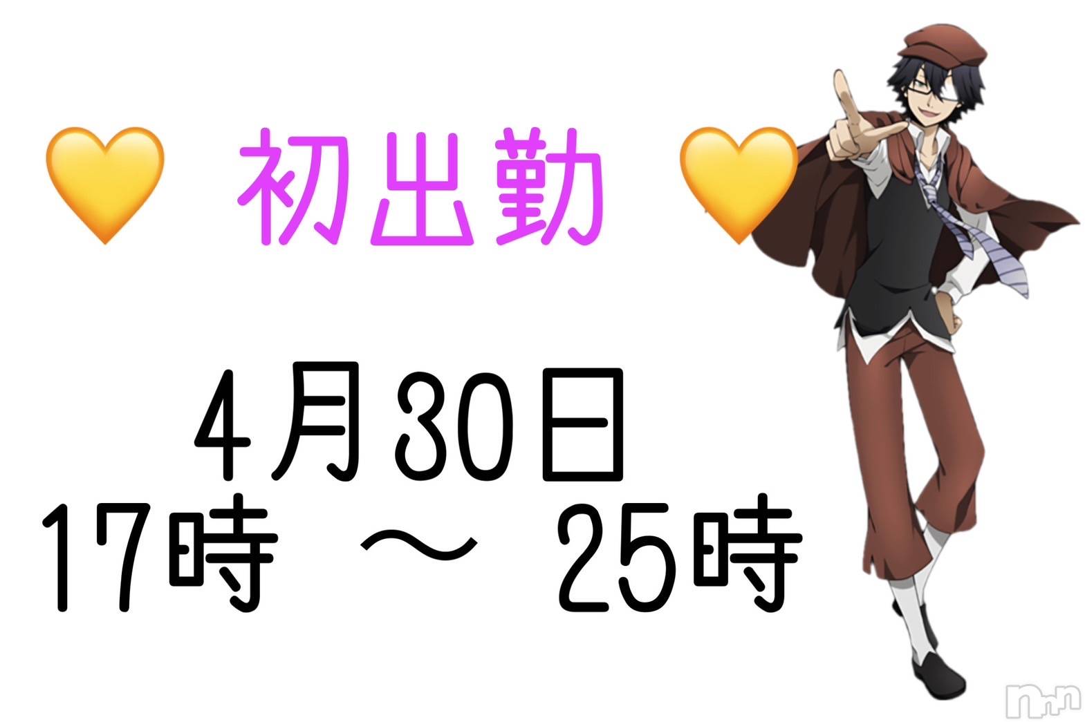 松本発デリヘルVANILLA(バニラ)めぐ(20)の2023年4月17日写メブログ「楽しみ‪‪❤︎‬」