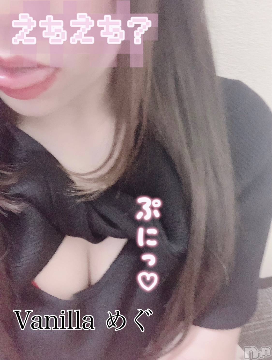 松本発デリヘルVANILLA(バニラ)めぐ(20)の2023年4月18日写メブログ「夜って」