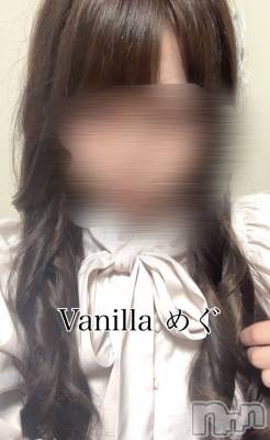 松本発デリヘル VANILLA(バニラ) めぐ(20)の4月30日写メブログ「やっと～～♡」