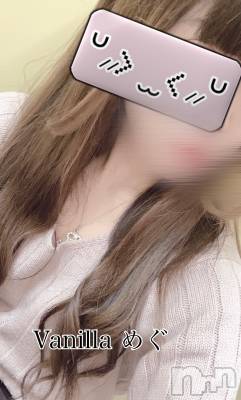 松本発デリヘル VANILLA(バニラ) めぐ(20)の5月8日写メブログ「連休おわり～！」