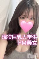 えみ◆現役巨乳大学生×ドM美女(20) 身長155cm、スリーサイズB88(F).W57.H86。長岡デリヘル TERRACE(テラス)在籍。