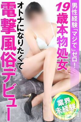 【新人】きょうか(19) 身長174cm、スリーサイズB85(C).W60.H87。三条デリヘル Lady-出稼ぎ0！地域密着デリヘル-(レディー)在籍。