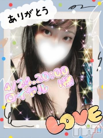 飯田デリヘル長野飯田ちゃんこ(ナガノイイダチャンコ) ぱいん(32)の4月25日写メブログ「24日20時ロイヤルY様♡」