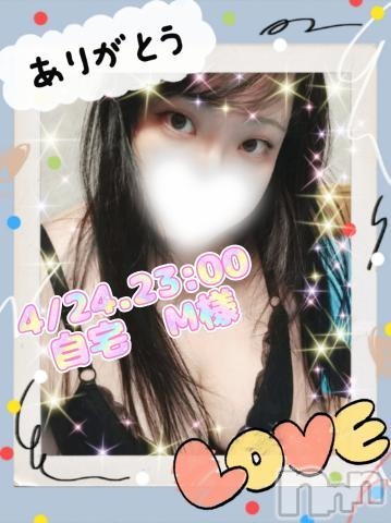 飯田デリヘル長野飯田ちゃんこ(ナガノイイダチャンコ) ぱいん(32)の4月25日写メブログ「24日23時自宅M様♡」