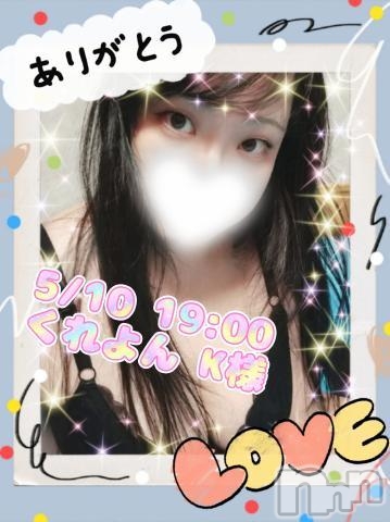 飯田デリヘル長野飯田ちゃんこ(ナガノイイダチャンコ) ぱいん(32)の5月11日写メブログ「10日指名予約のK様♡」