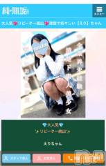 長岡デリヘル純・無垢(ジュンムク) えり(18)の10月12日写メブログ「【ピックアップ】」