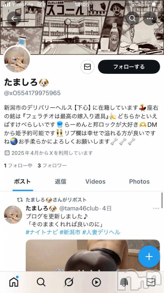 新潟人妻デリヘル新潟人妻デリバリーヘルス 下心 ～したごころ～(シタゴコロ) 玉城(たましろ)奥様(33)の5月13日写メブログ「しつこいよ」