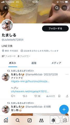 新潟人妻デリヘル新潟人妻デリバリーヘルス 下心 ～したごころ～(シタゴコロ)玉城(たましろ)奥様(33)の2024年7月23日写メブログ「ふざけるな！」