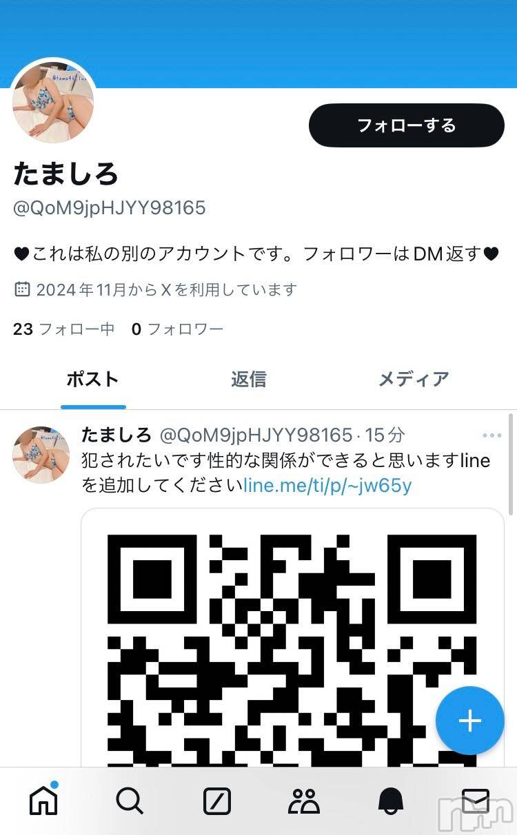 新潟人妻デリヘル新潟人妻デリバリーヘルス 下心 ～したごころ～(シタゴコロ)玉城(たましろ)奥様(33)の2024年11月12日写メブログ「気分が悪いです」