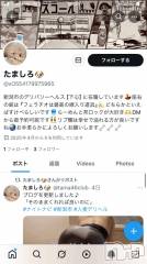 新潟人妻デリヘル新潟人妻デリバリーヘルス 下心 ～したごころ～(シタゴコロ) 玉城(たましろ)奥様(33)の5月13日写メブログ「しつこいよ」