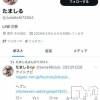 新潟人妻デリヘル 新潟人妻デリバリーヘルス 下心 ～したごころ～(シタゴコロ) 玉城(たましろ)奥様(33)の7月23日写メブログ「ふざけるな！」