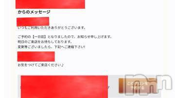 新潟デリヘル奥様特急 新潟店(オクサマトッキュウニイガタテン) いるま(20)の7月5日写メブログ「明日❗❗❗❗」