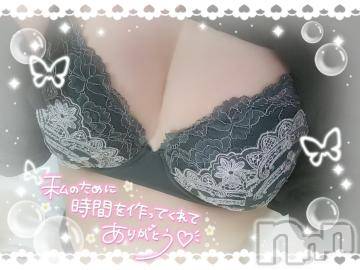 新潟デリヘル奥様特急 新潟店(オクサマトッキュウニイガタテン)いるま(20)の2023年6月4日写メブログ「アパリゾートのMさんへ︎‪🫶🏻‎💕」