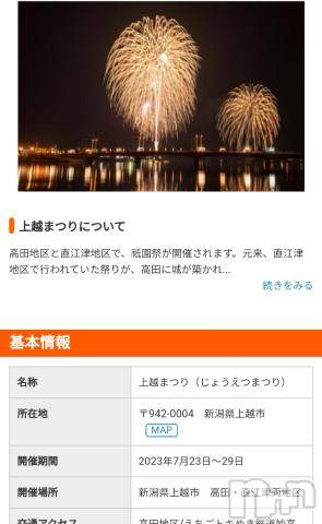新潟デリヘル奥様特急 新潟店(オクサマトッキュウニイガタテン)いるま(20)の2023年7月24日写メブログ「気になる❗❗❗」